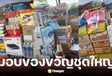 ลูกบ้านซึ้งน้ำใจ รปภ. มอบของขวัญช่วงปีใหม่