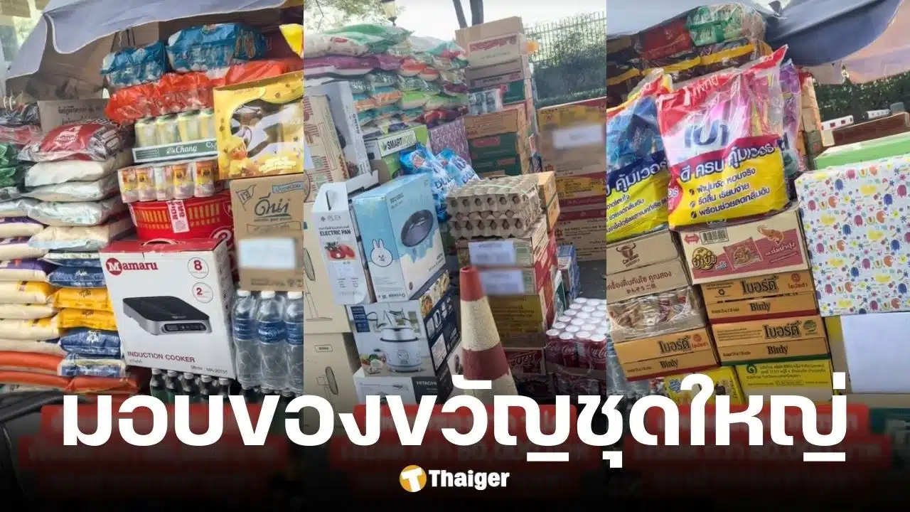 ลูกบ้านซึ้งน้ำใจ รปภ. มอบของขวัญช่วงปีใหม่