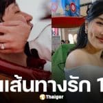 ย้อนเส้นทางรัก กระติ๊บ ชวัลกร-ปั่น พจศกร จากจูบวัดใจ เพื่อลืมแฟนเก่า สู่วันวิวาห์ล่มและความจริงทำใจสลาย