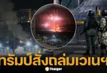 สำนักข่าวรอยเตอร์สรายงานว่า ขณะนี้ทหารสหรัฐฯ กำลังปฏิบัติการภาคพื้นดินในและรอบ ๆ กรุงการากัส ประเทศเวเนซูเอลา แล้ว