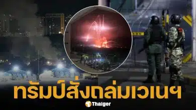 สำนักข่าวรอยเตอร์สรายงานว่า ขณะนี้ทหารสหรัฐฯ กำลังปฏิบัติการภาคพื้นดินในและรอบ ๆ กรุงการากัส ประเทศเวเนซูเอลา แล้ว