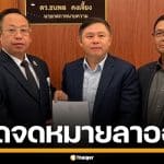 เปิดเนื้อหา! หนังสือลาออก "ทนายแก้ว" หลังชี้แจงสื่อ ปมลวนลามสาว 18