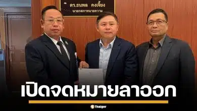 เปิดเนื้อหา! หนังสือลาออก "ทนายแก้ว" หลังชี้แจงสื่อ ปมลวนลามสาว 18