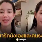 ริชชี่ อรเณศ เปิดใจครั้งแรก หลังเลิก ก็อต อิทธิพัทธ์ ลั่น "แม้รักจบแต่ได้ตัวตนเดิมกลับมา"