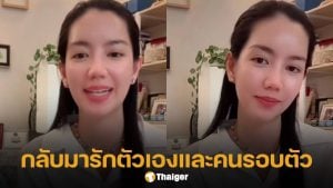 ริชชี่ อรเณศ เปิดใจครั้งแรก หลังเลิก ก็อต อิทธิพัทธ์ ลั่น "แม้รักจบแต่ได้ตัวตนเดิมกลับมา"