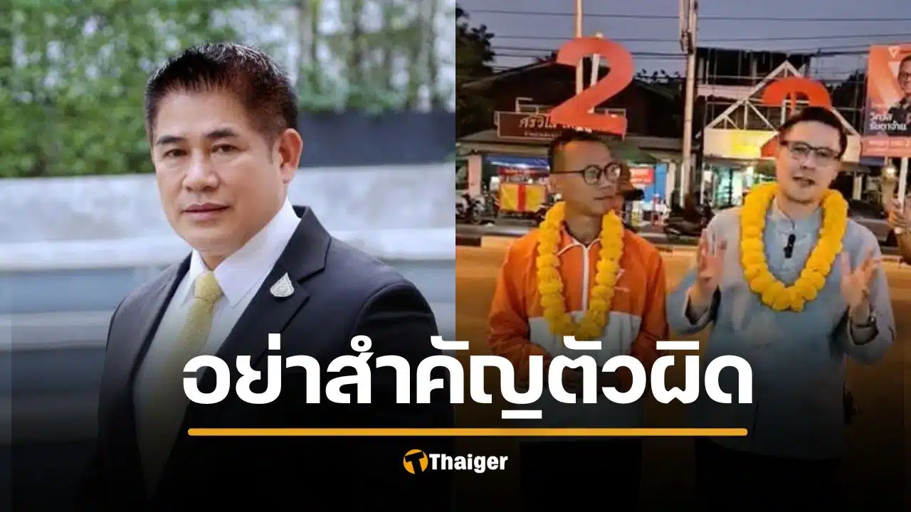 ธรรมนัส ฟาดแรง ไอซ์-โรม ไปพะเยาวันเดียวจะรู้อะไร อย่าสำคัญตัวผิด