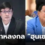 โรมฮุนเซน