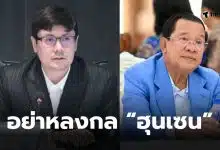 โรมฮุนเซน