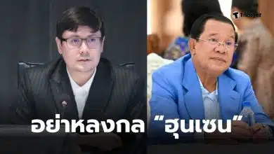 โรมฮุนเซน