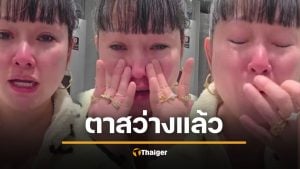 โรส ลอนดอน ตาสว่างแล้ว เคยหมิ่นเจ้า ร่ำไห้ขอโทษ แนะเด็ก อย่าเลือกพรรคทุนตะวันตก