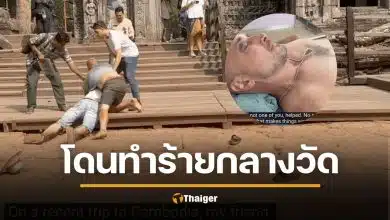 ยูทูบเบอร์ดัง โดนรัสเซียทำร้ายกลางนครวัด รปภ.ยืนเฉย ซ้ำตร.ขู่ "ถ้าแจ้งความ ติดคุกทั้งคู่"