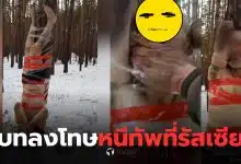 ทหารรัสเซียหนีกองทัพ