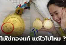 เหรียญทองซีเกมส์เมย์รัชนก ลอก