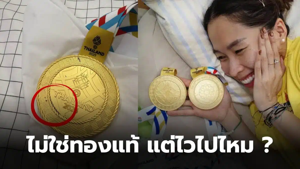 เหรียญทองซีเกมส์เมย์รัชนก ลอก