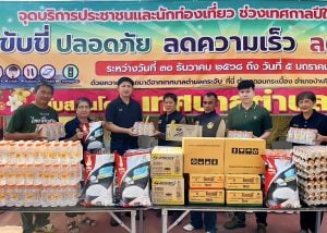 CPF หนุนจุดบริการประชาชน ช่วงปีใหม่ 69 เน้นปลอดภัย “7 วันอันตราย”