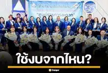 "สหัสวัต" จี้ถาม ประกันสังคม ใช้งบ 35 ล้าน ตัดสูทแจก จนท. 7,000 คน จากไหน