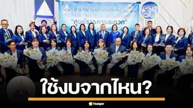 "สหัสวัต" จี้ถาม ประกันสังคม ใช้งบ 35 ล้าน ตัดสูทแจก จนท. 7,000 คน จากไหน