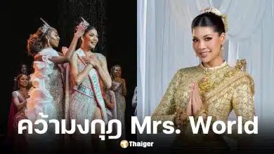 แซมมี่ ชนิตา คว้ามงกุฎ Mrs. World 2025