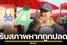 "ศรายุทธิ์" รับทำใจ หาก "หมอสุภัทร" พ้นสภาพผู้สมัคร ฐานผิดวินัยร้ายแรง