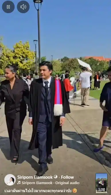 น้องภู ลูกชายตั๊ก ศิริพร สำเร็จการศึกษาปริญญาตรีจากสถาบัน SIIT มหาวิทยาลัยธรรมศาสตร์