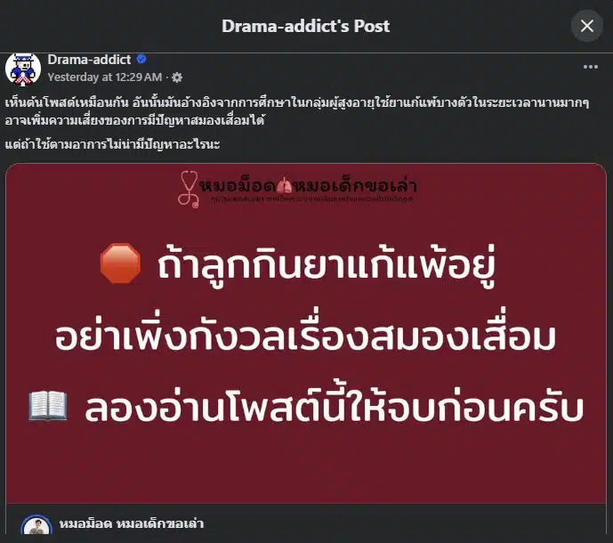การเปรียบเทียบระหว่างยาแก้แพ้รุ่นเก่าและรุ่นใหม่ในเด็ก