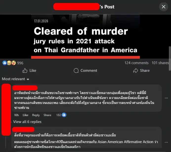 คนไทยและชาวเอเชียร่วมกันเดินขบวนใหญ่ในซานฟรานเพื่อทวงความยุติธรรม