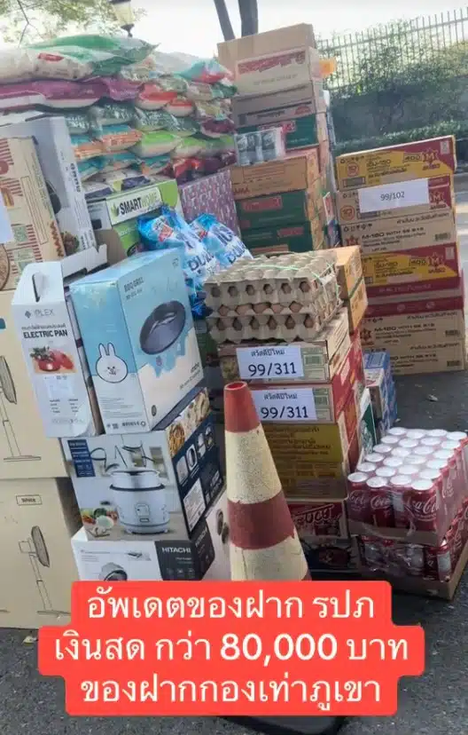 ลูกบ้านให้ของขวัญตอบแทน รปภ.