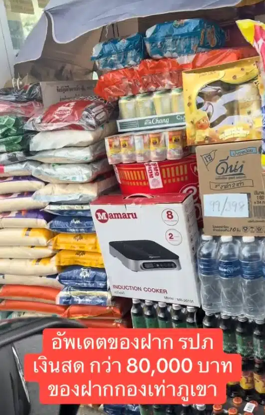 ลูกบ้านให้ของขวัญตอบแทน รปภ.-3