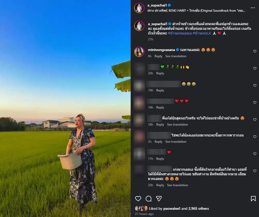 เอ ศุภชัย ทุ่มสุดตัวเปิดร้าน ข้าวแกงแอลเอ - 1