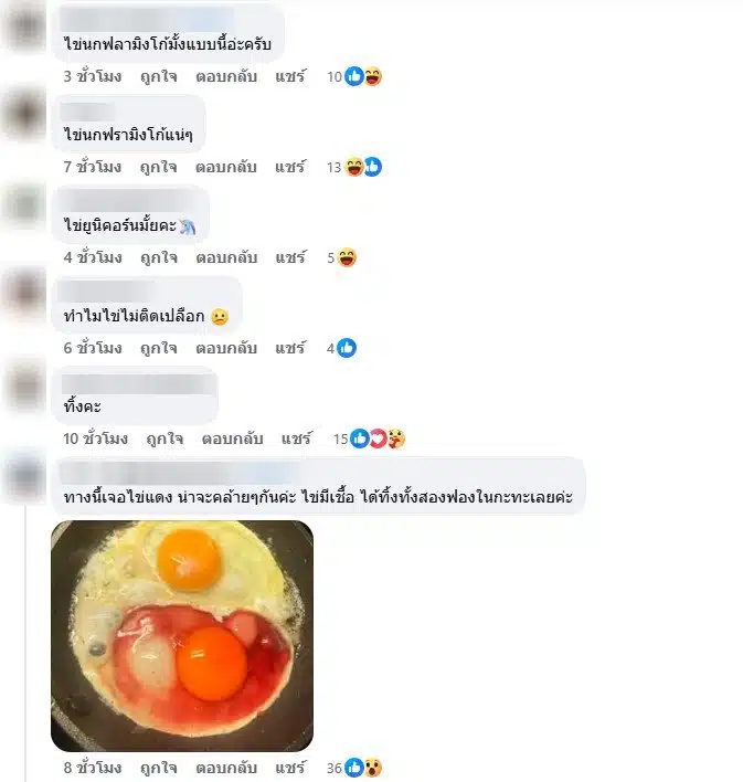 ชาวเน็ตให้ความรู้ไข่ต้มเป็นสีชมพู ห้ามกินเด็ดขาด เชื้อโรคร้ายเพียบ