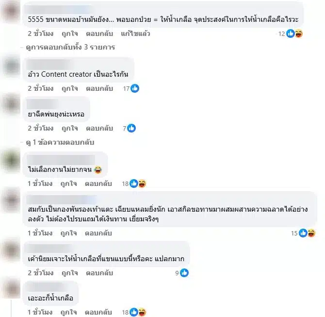 ชาวเน็ตเมนต์หลังทหารเขมรอ้างป่วย