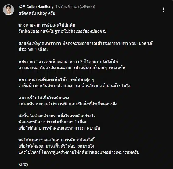 คัลแลน แจง พี่จองไม่ถ่ายทำ 1 เดือน