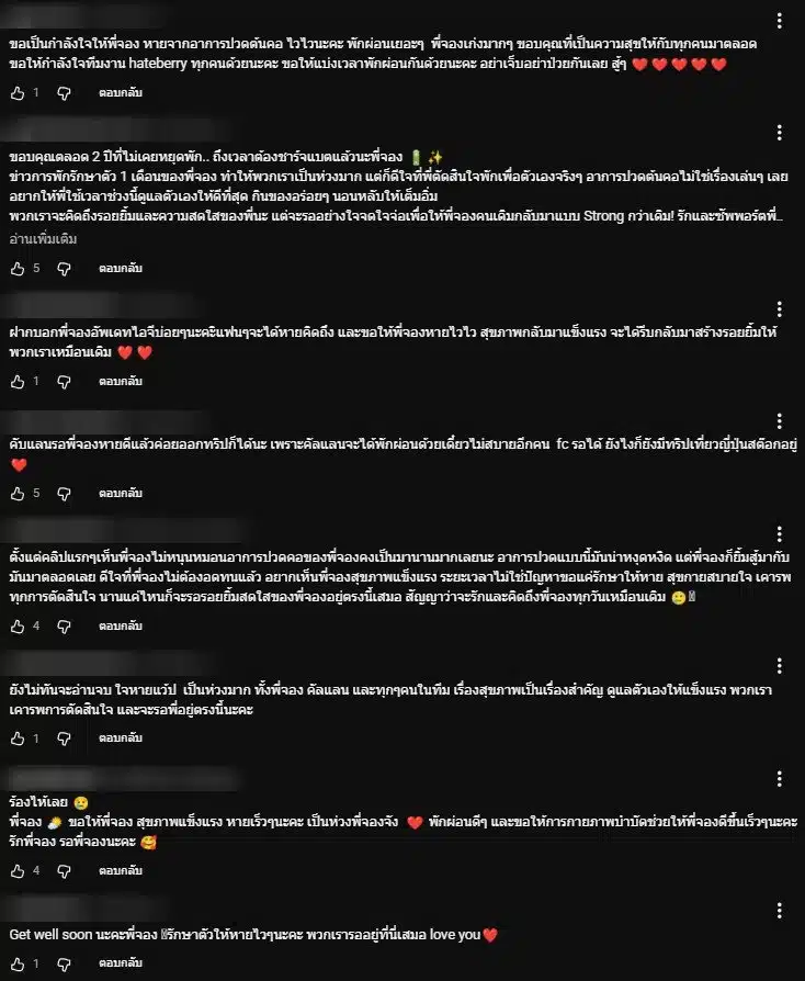 ชาวเน็ตให้กำลังใจคัลแลนและพี่จอง