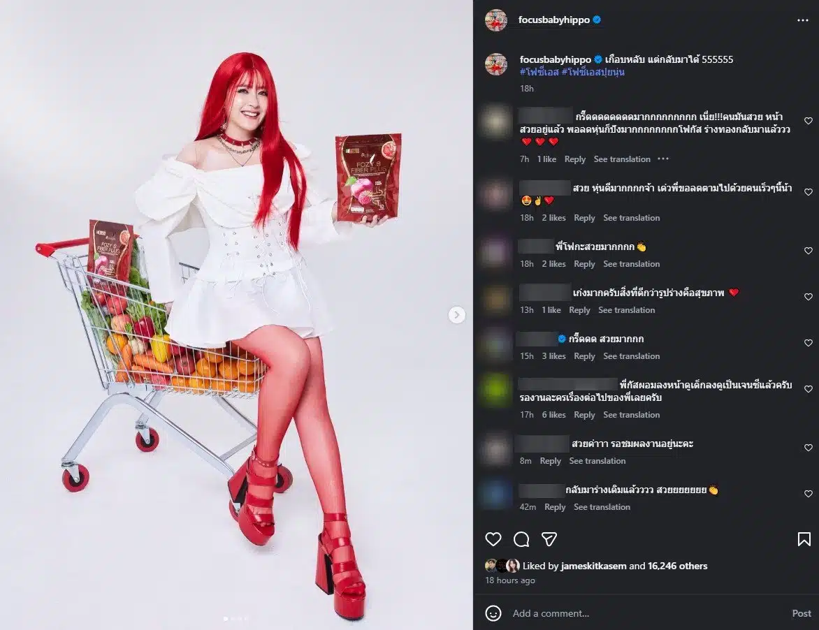 โฟกัส จีระกุล คัมแบ็กร่างทอง