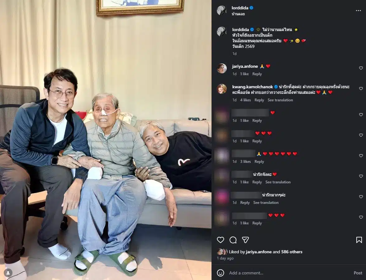 แดง เยาวเรศ' นางเอกจักรๆ วงศ์ๆ รุดเยี่ยมพ่อไพรัช