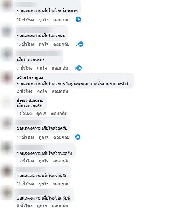 พี่ชายโพสต์อาลัยน้องสาว-เขยเกาหลี เพิ่งจดทะเบียนสมรสวันเดียว เหตุสะพานรถไฟความเร็วสูงตกทับขบวนรถไฟ