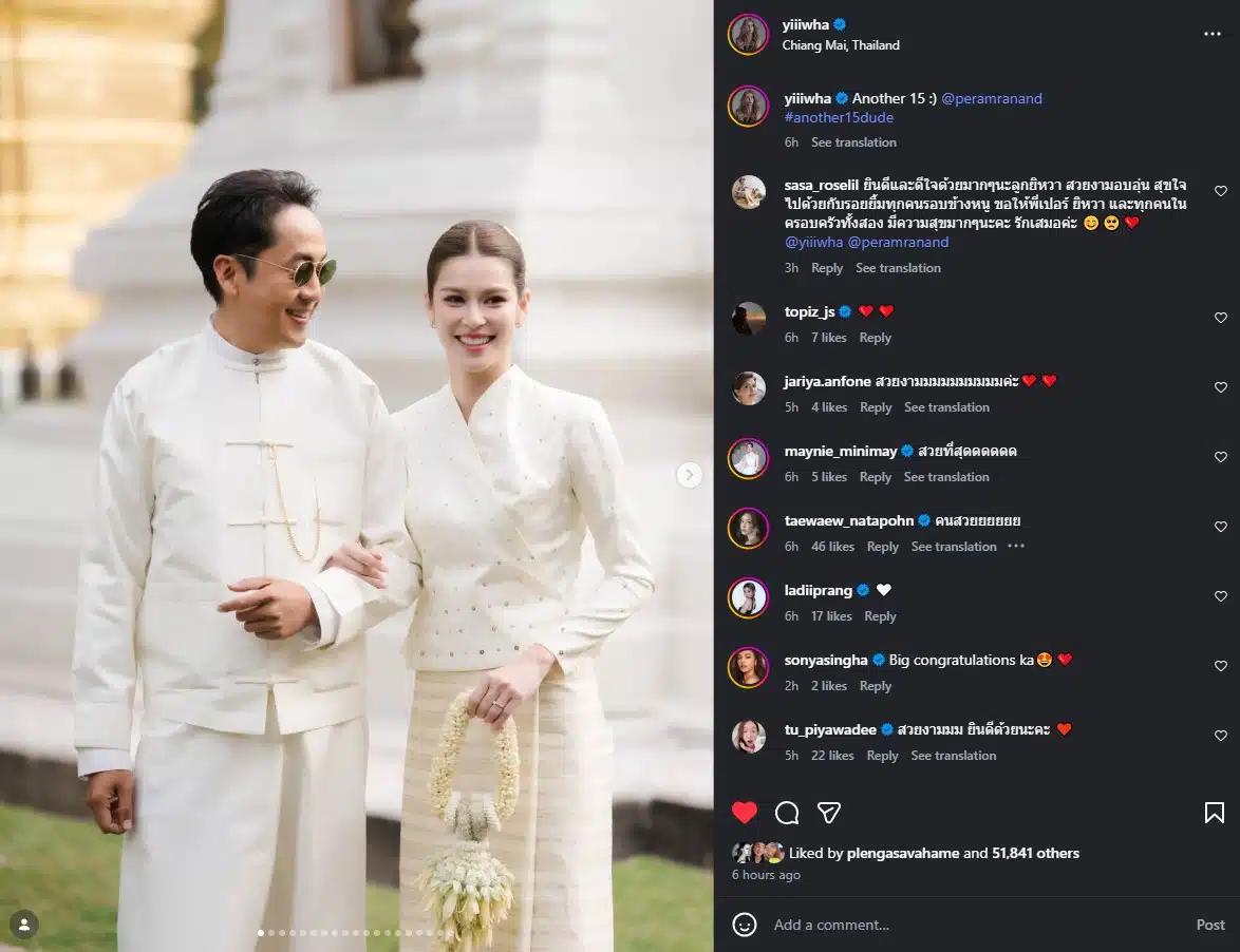 ยิหวา ปรียากานต์ ควง 'เปอร์' เข้าพิธีล้านนา