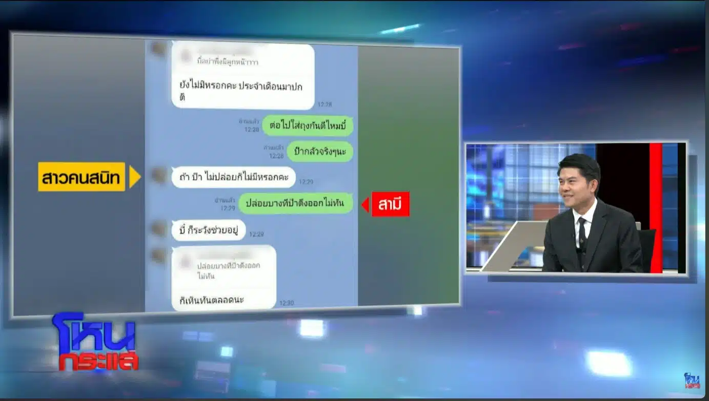 ครูสาวตอบรับความสัมพันธ์กับผัวทหารอย่างมั่นใจ