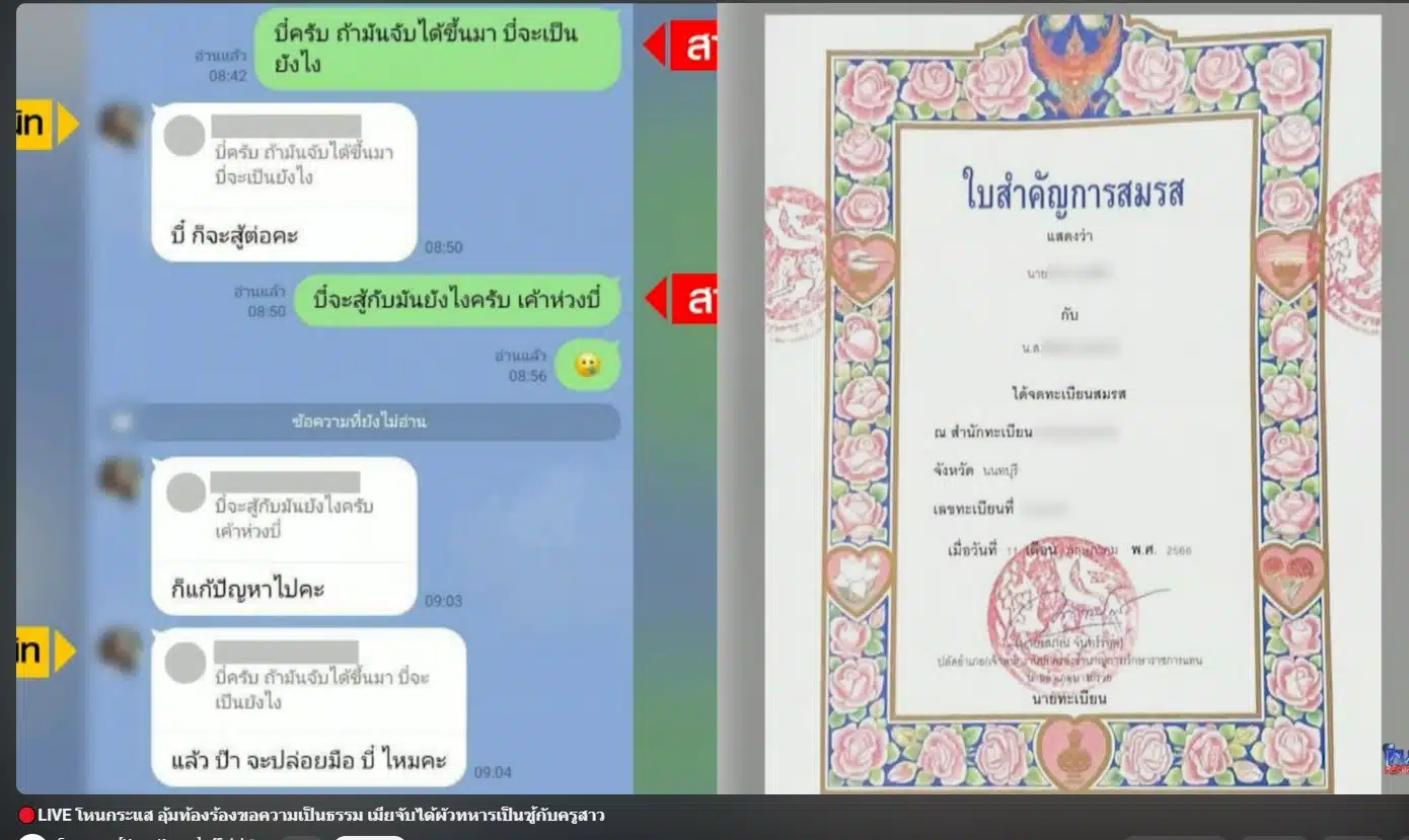 เมียท้อง 8 เดือนต้องเผชิญกับการนอกใจของสามี