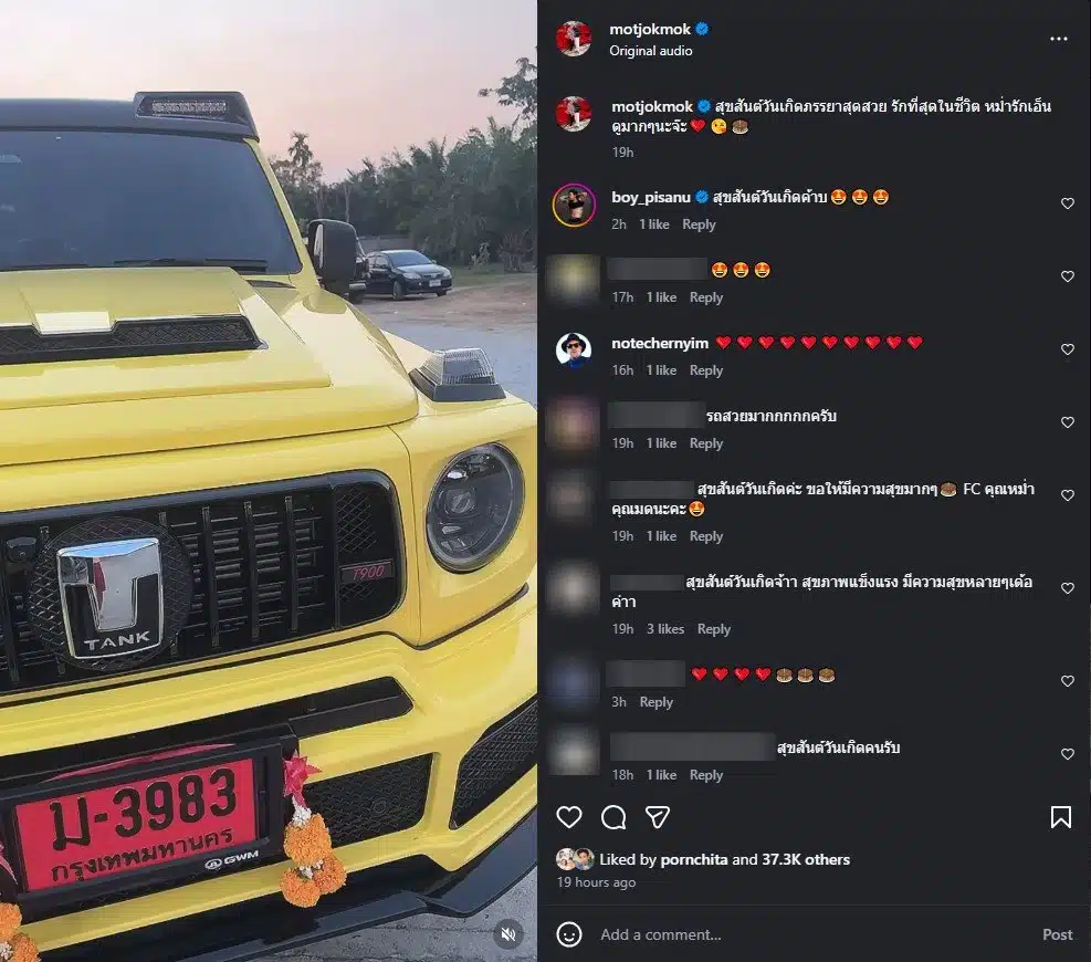 หม่ำ จ๊กมก ซื้อรถเป็นของขวัญให้ภรรยา