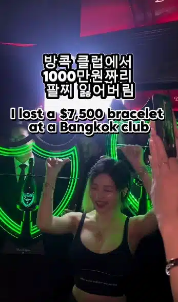 ดีเจโซดาตามหากำไล Cartier 2 แสน