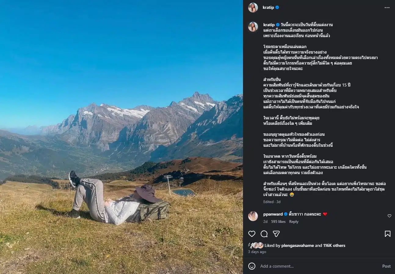 กระติ๊บ ปิดฉากรัก 15 ปีในวันวิวาห์