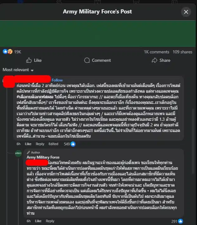 เพจ Army Military Force ยืนยันจะปรับปรุงการนำเสนอเนื้อหาให้ดียิ่งขึ้น