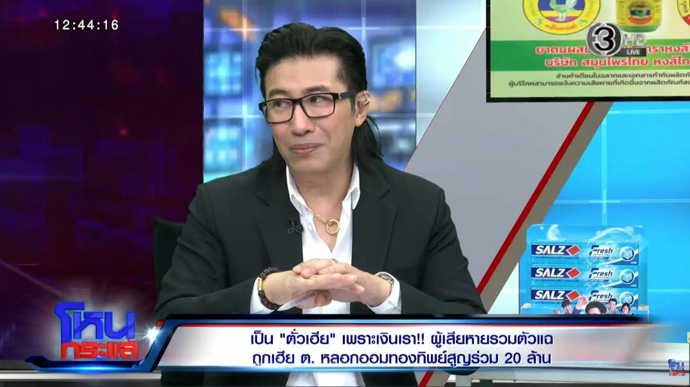 หนุ่ม กรรชัย ตอบอนาคตทนายแก้ว