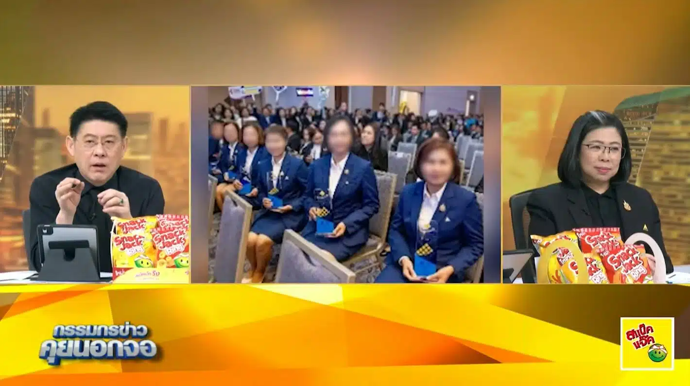 ประกันสังคม แจงดราม่าตัดสูท 30 ล้าน