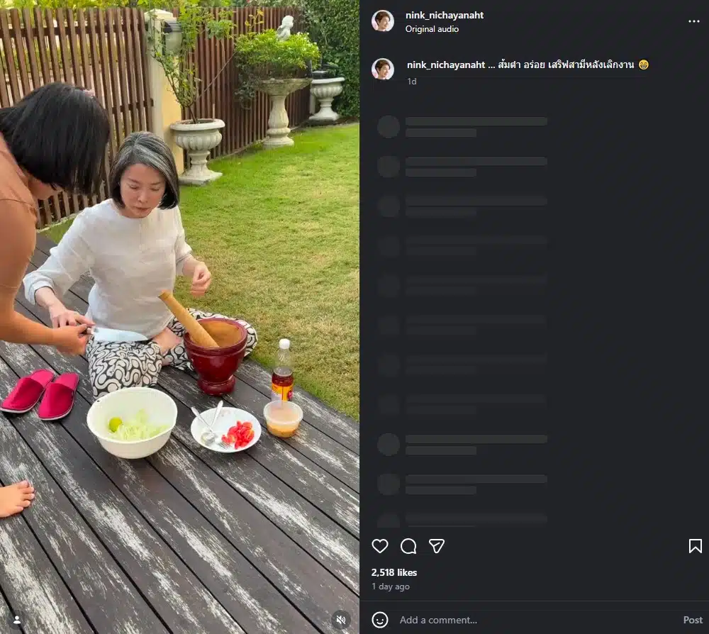 ภาพล่าสุด นิ้ง กุลสตรี