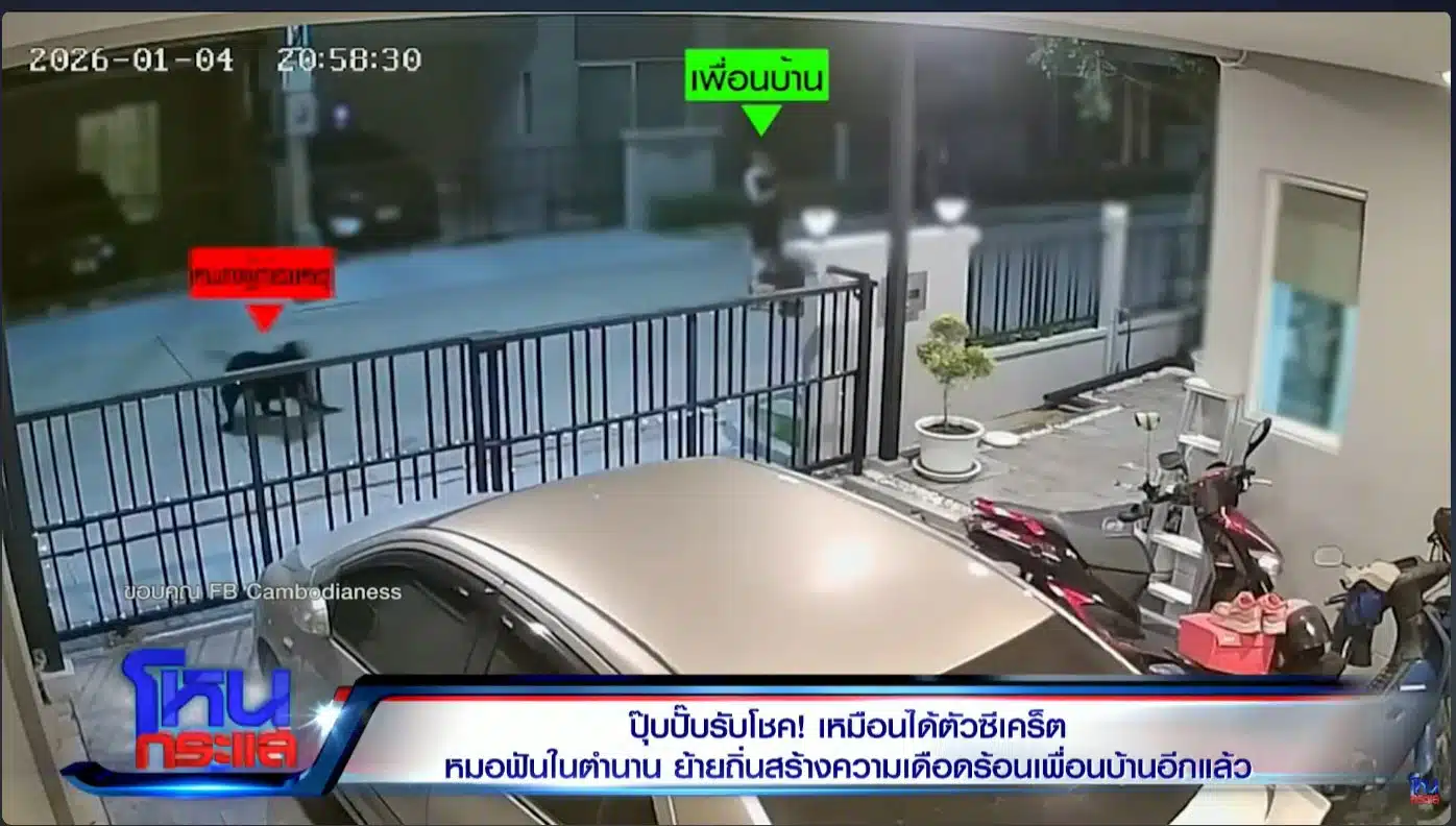 เหตุการณ์นี้เกิดขึ้นหลังจากป้าหมอฟันถูกเตือนเรื่องเสียงดัง