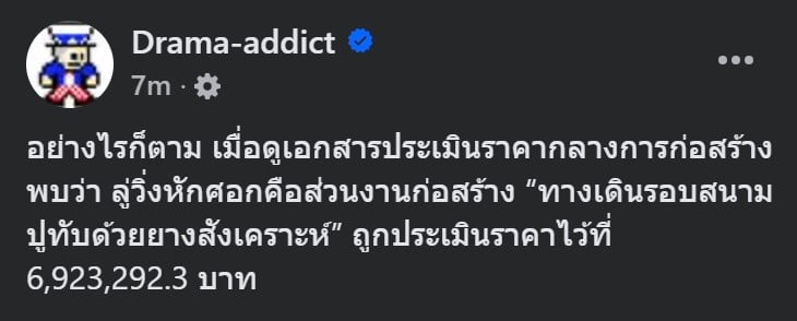 ลู่วิ่งหักศอกมีลักษณะโค้งไม่เหมาะสมสำหรับการใช้งานในการแข่งขันกีฬา