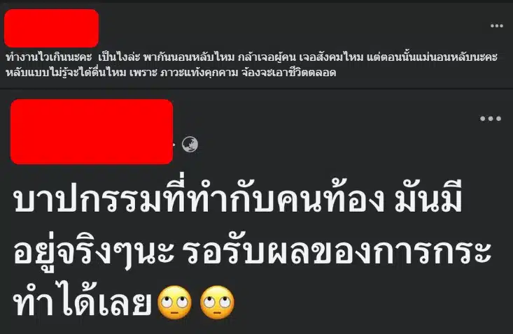 คุณตาล ตั้งใจจะทวงถามความคืบหน้าการสอบสวนวินัยครูบี๋