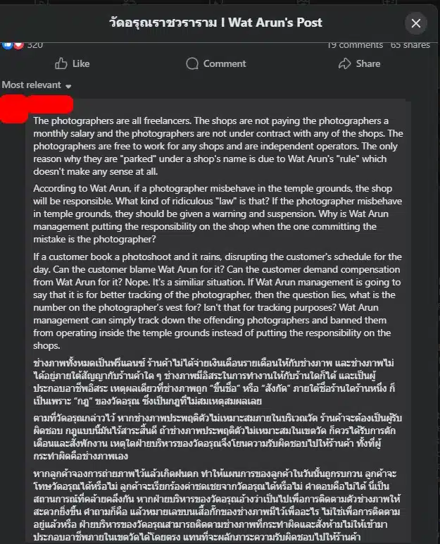 วัดอรุณราชวรารามชี้แจงกฎการถ่ายภาพที่ต้องมีสังกัดร้านชุดไทย